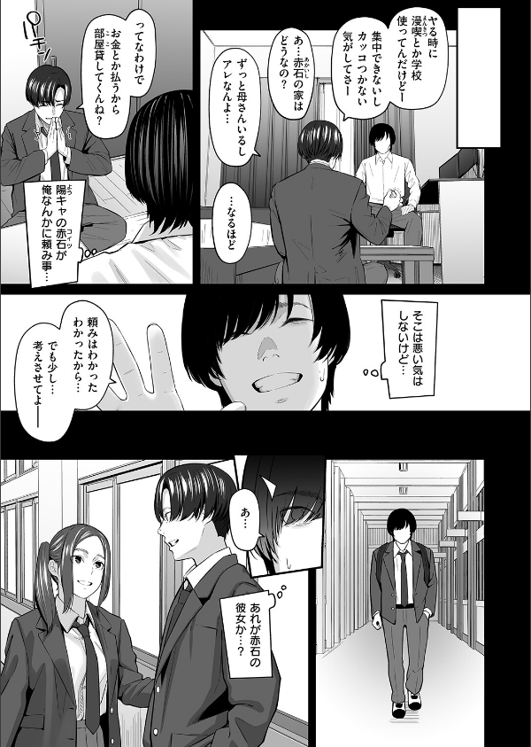 COMIC失楽天 2025年11月号_47枚目の画像